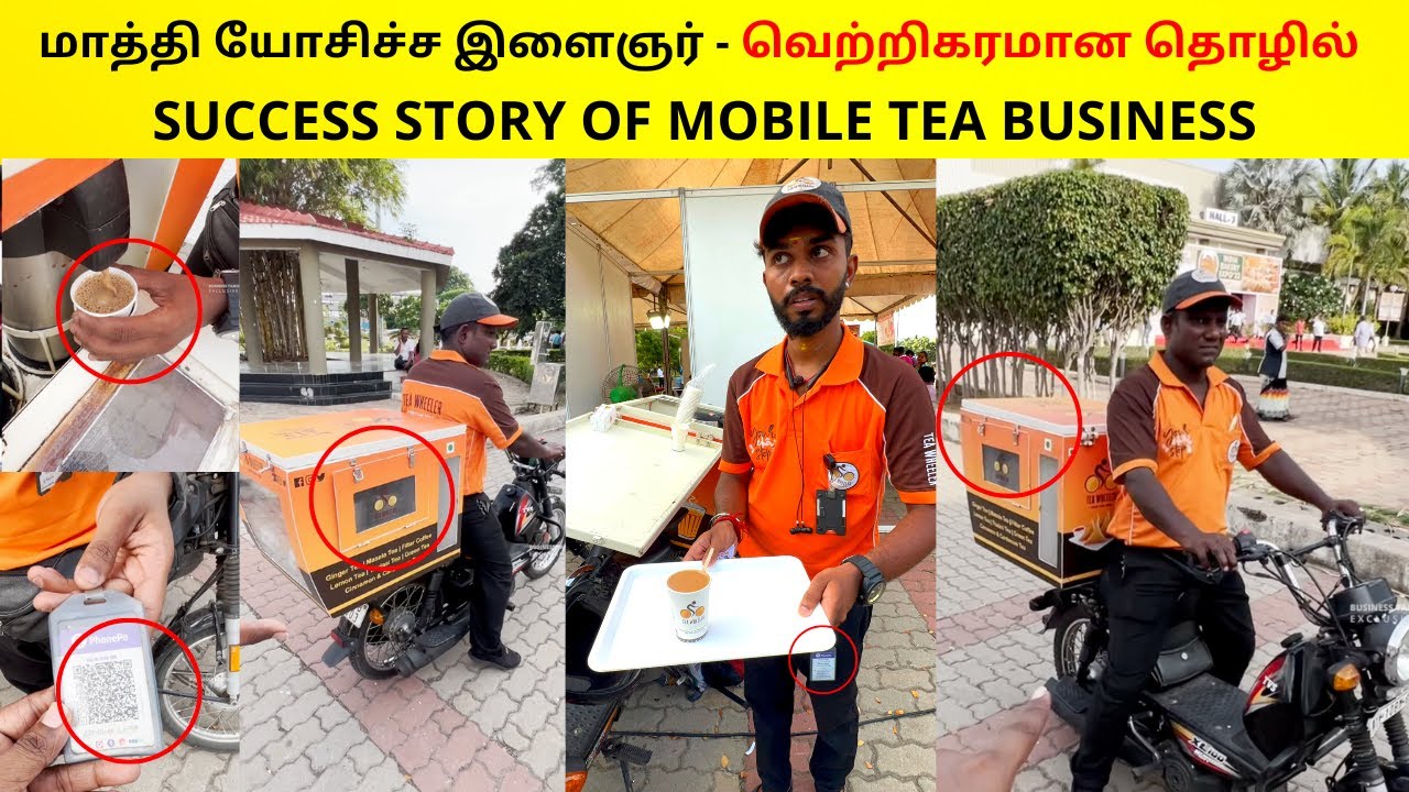 Mobile Tea Business மூலம் கலக்கும் இளைஞர்கள் | மாதம் 6000 டீ | Tea Wheeler | business tamizha