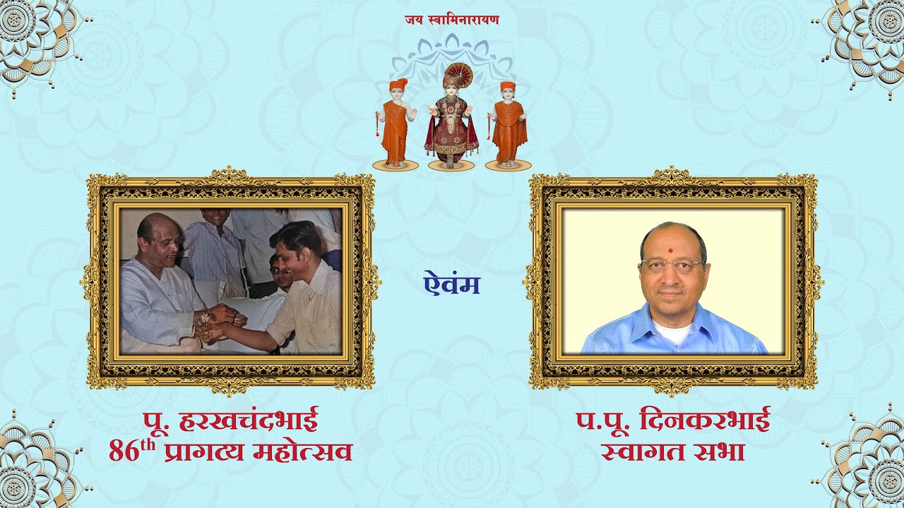 P.Harakhchandbhai's 86th pragatyadin and P.P. Dinkardada’s welcome sabha