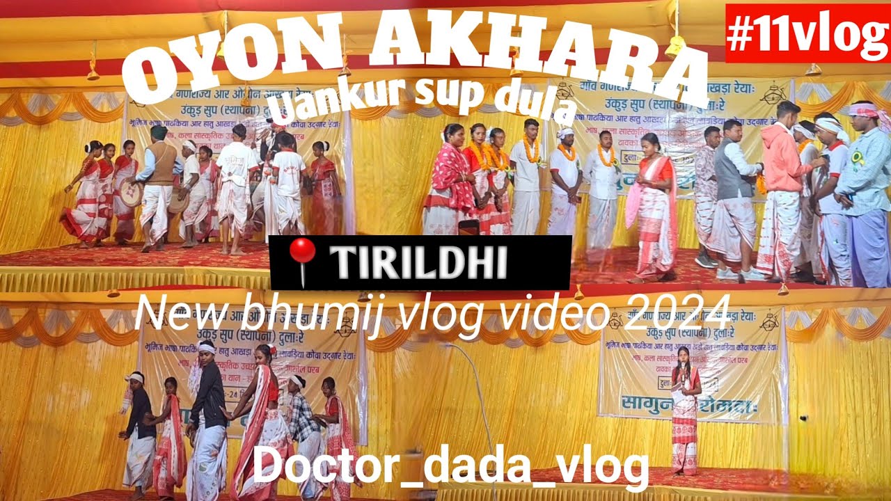 #11vlog OYON AKHARA uankur sup dula /new bhumij vlog video / #bhumij #bhumijvlog #tribe #2024 #2025