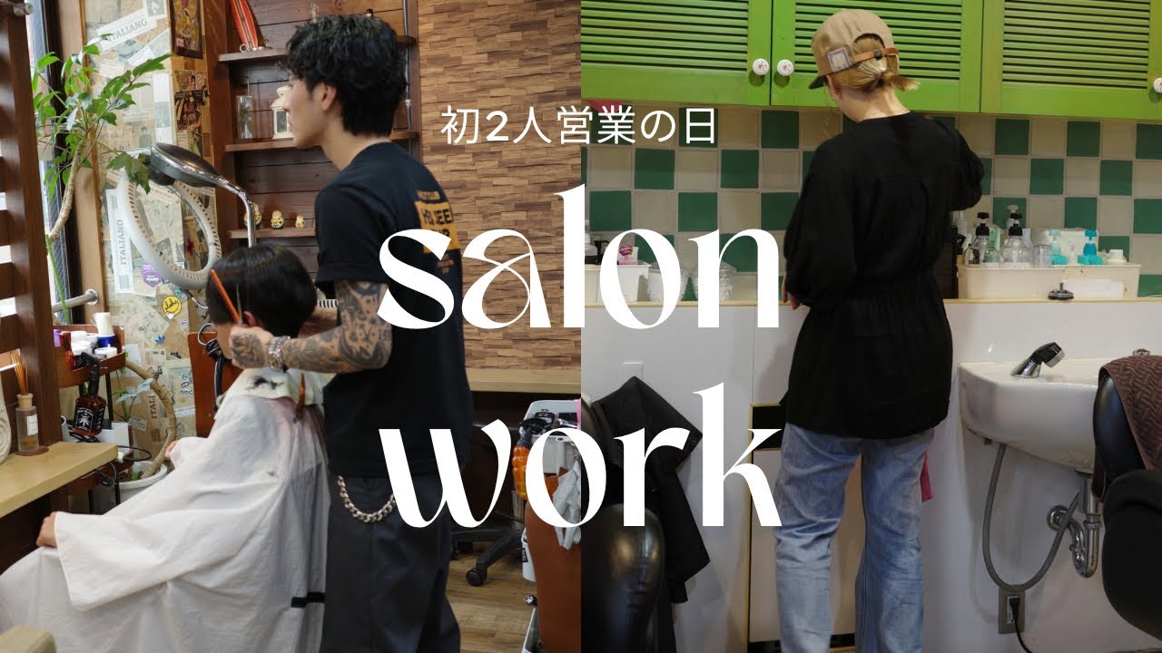 【Vlog】初の2人営業で気合い入れすぎた。。。