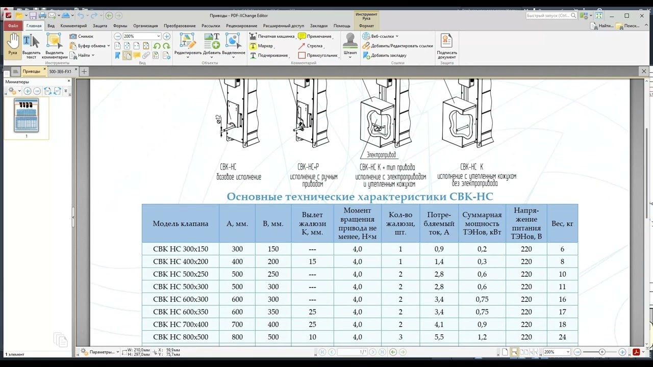 Создание схемы электрической принципиальной в Autocad Electrical(часть 2)