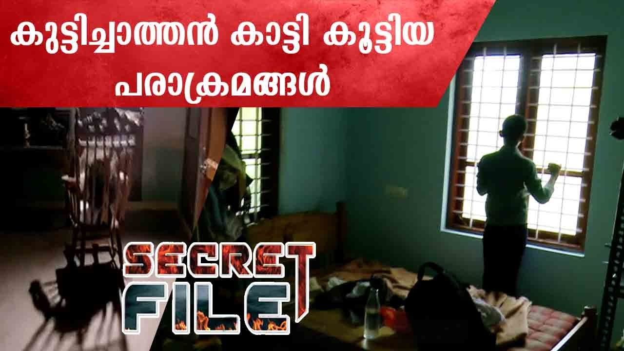 Kuttichathan in Kerala ! Unfolding the Truth Behind Myths & Stories | Secret File | Kaumudy TV
