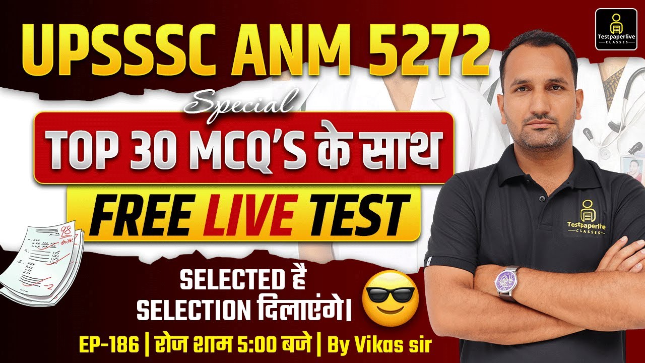 UPSSSC ANM 5272 | UPSSSC ANM TOP 30 MCQ’s के साथ FREE Live Test | ANM Class by Vikas Sir | #186