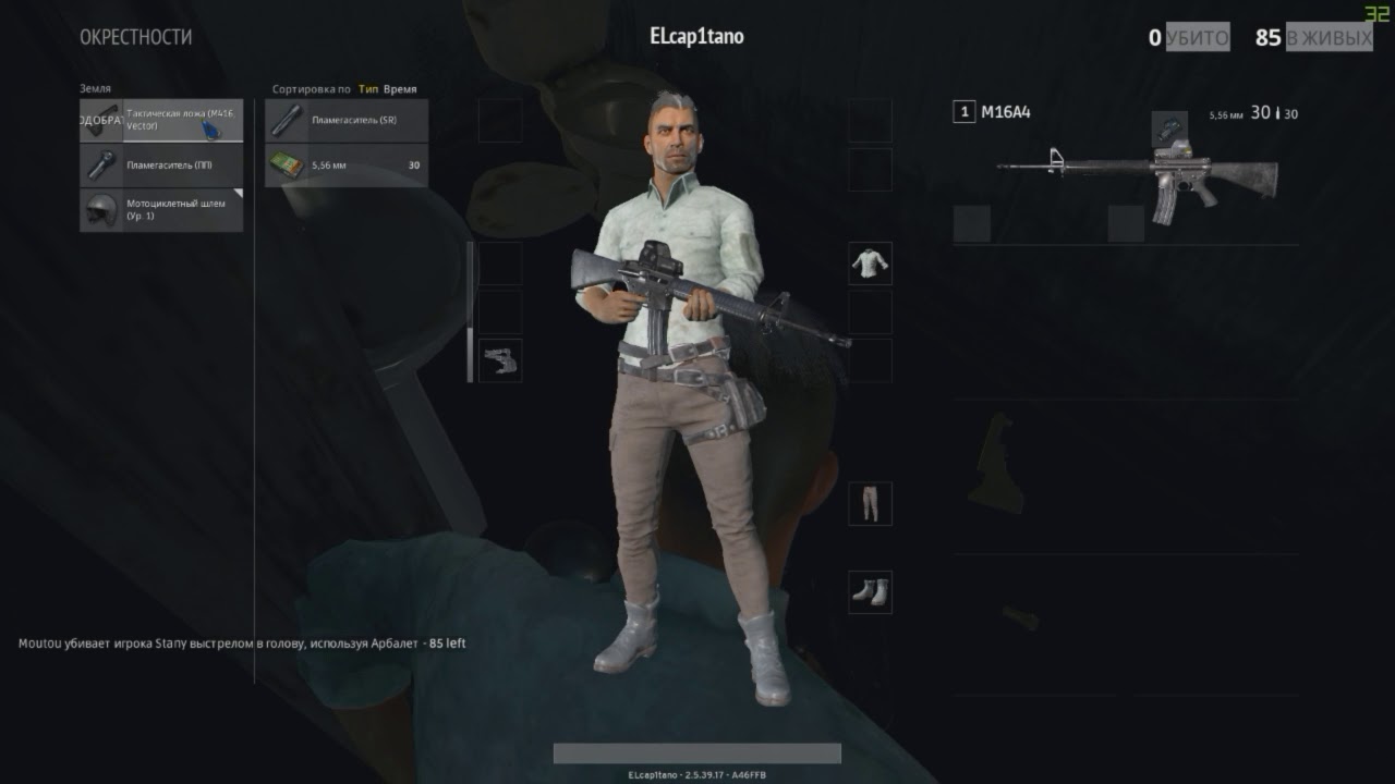 【PUBG】 GUIDE: how to remove a rival (edition 4)