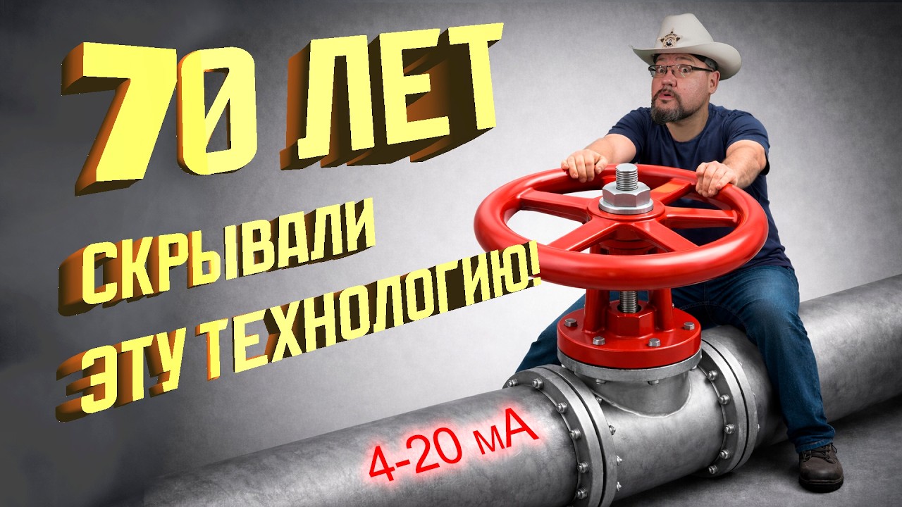 Как вода попадает в дом? Секрет ТОКОВОЙ ПЕТЛИ! #энерголикбез