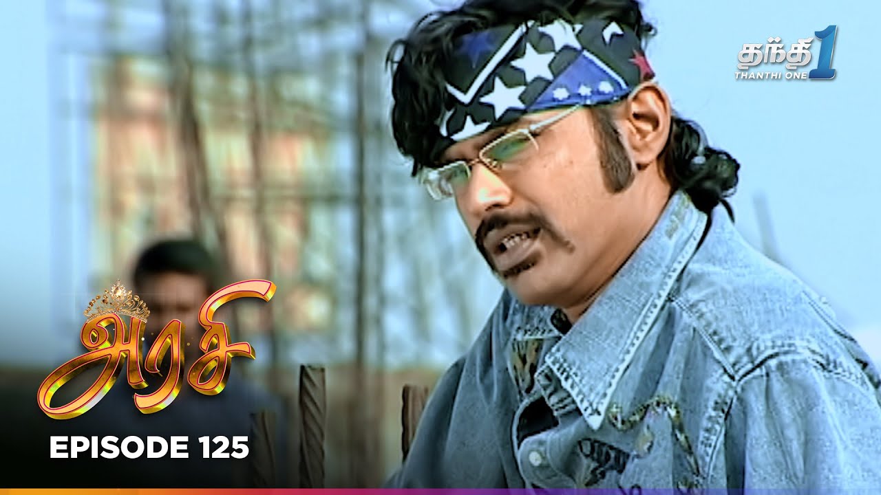 Arasi | Episode 125 | அரசி | Thanthi One | 18th Jan 2026 | Tamil Drama Tv Serial