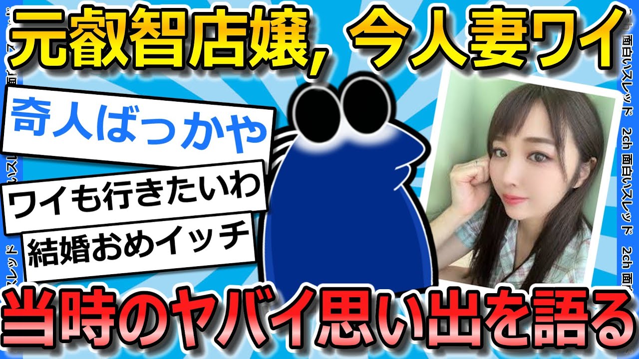 【2ch面白いスレ】元ピンサロ嬢元人妻の私があらゆる質問に答えてく【ゆっくり解説】
