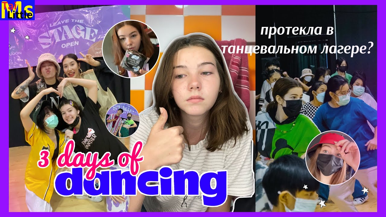 МЕСЯЧНЫЕ пришли неожиданно || почти МС ВЛОГ