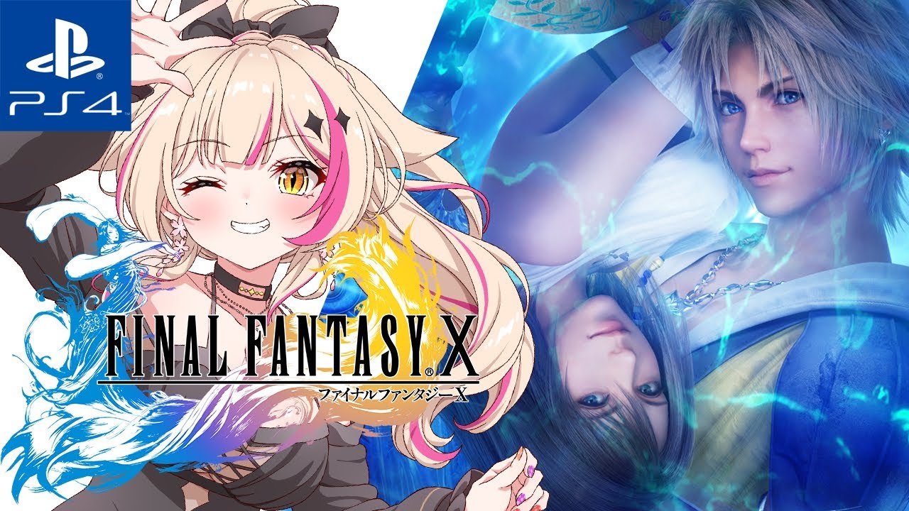 【FINAL FANTASY X／PS4版】FF10！怒涛の展開！ファイナルファンタジー10！【紅羽ミトラ/Vtuber】