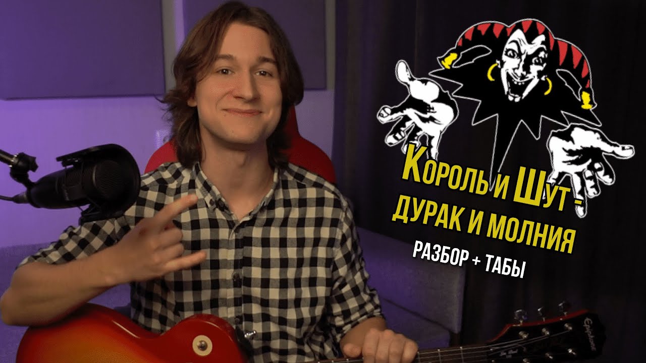 КАК ИГРАТЬ 