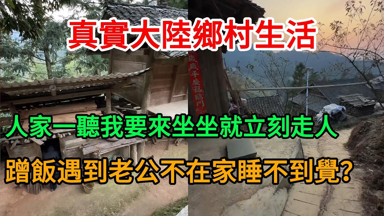 今晚叫我抹布？11個小孩去看牛、阿姨挑大糞，天黑了我還在貴州迷路