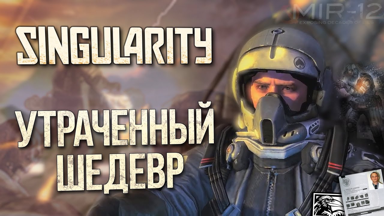 SINGULARITY: Лебединая песнь Raven Software | Большой разбор игры