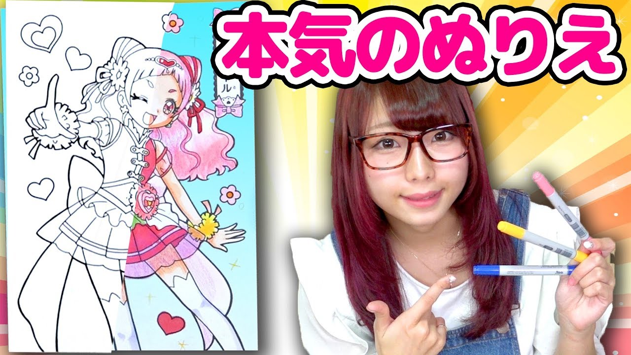 【アート】イラストレーターが本気のぬりえやってみた!/大人の本気のHUGっと！プリキュア描いてみた！【100均】