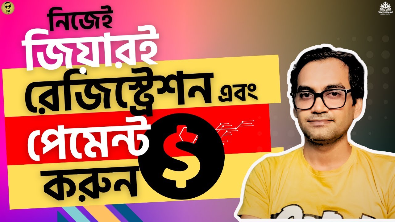 জিয়ারই পরীক্ষার রেজিস্ট্রেশন এবং পেমেন্ট পদ্ধতি - GRE  Registration & Payment | #grepreparation