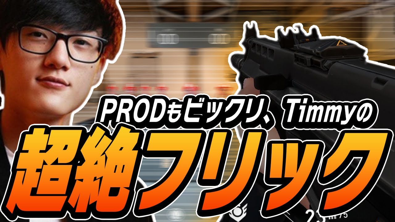 Даже команда разработчиков не может скрыть своего изумления от сверхчувствительных движений Тимми...