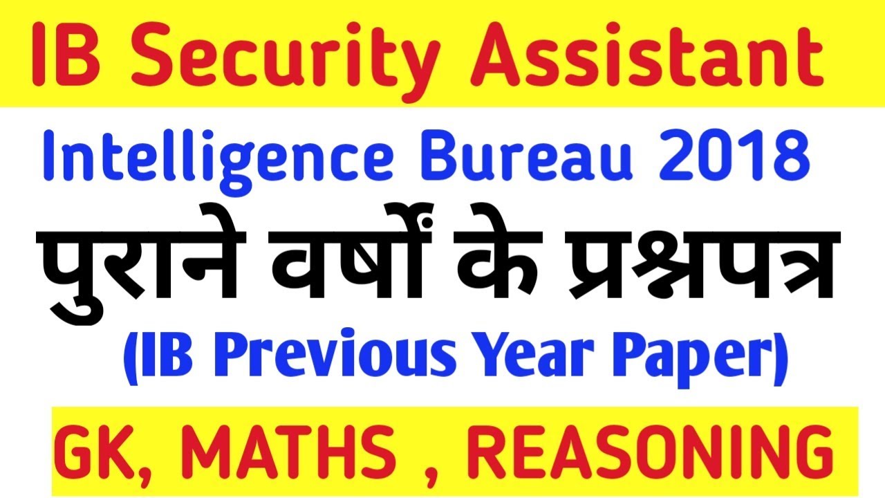 Intelligence Bureau 2018 | IB 2018 Previous Year Paper | IB Old Paper | GK, Math, Reasoning |
