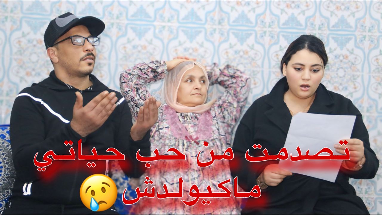 تزوجت الراجل لي نبغي لكن طلع ماكيولدش 😢💔