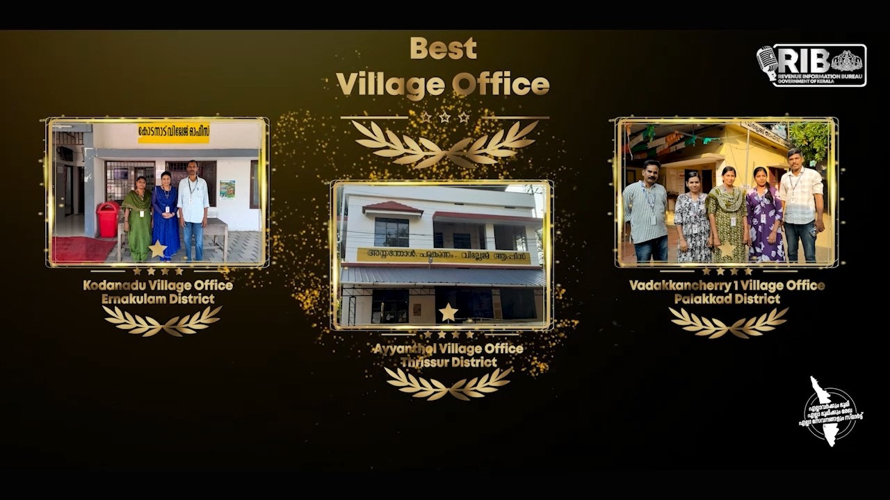 Best Village Office | Ernakulam | Thrissur | Palakkad | Revenue Award 2026