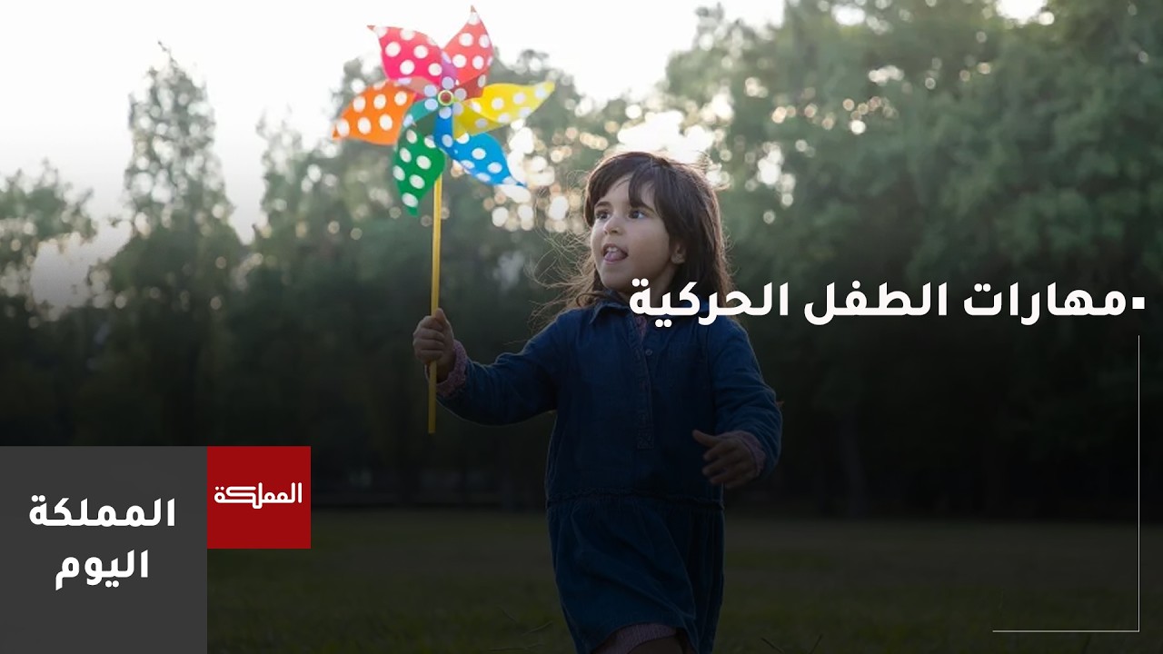 دور العلاج الوظيفي في تحقيق الاستقلال الذاتي
