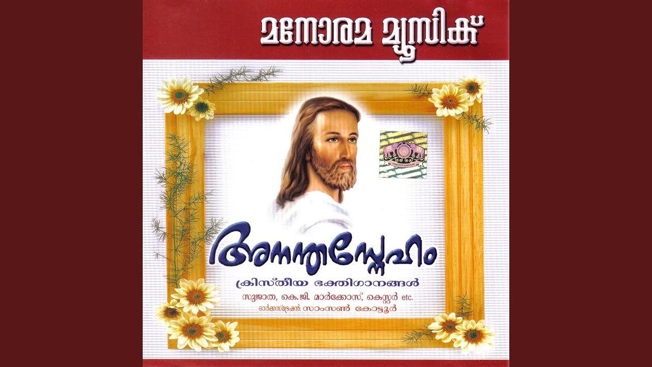 Nee Yente Sankethavum