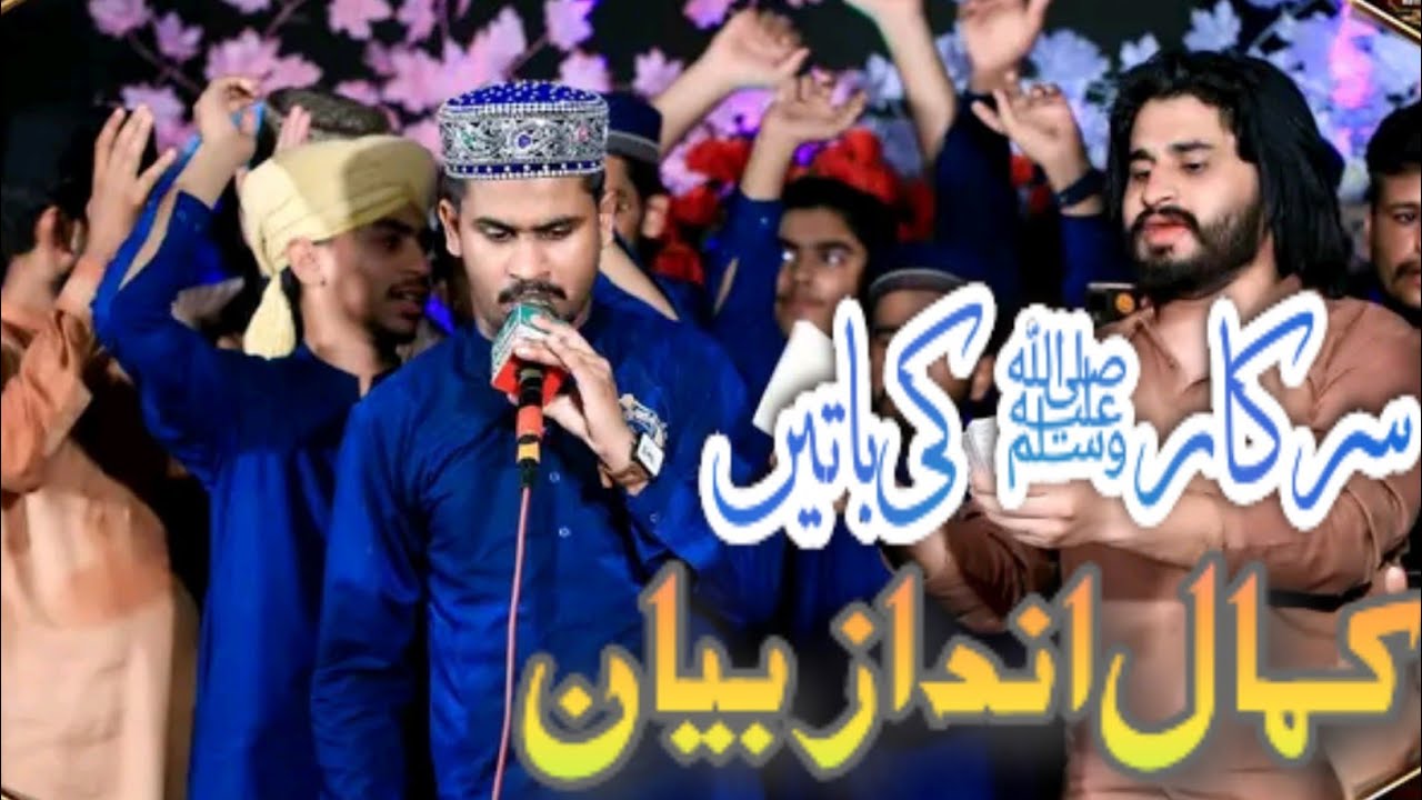 New Kalam2023//Aoa Kay Kary Un Labo Rukhsar Ky Batain//By Azam Qadri