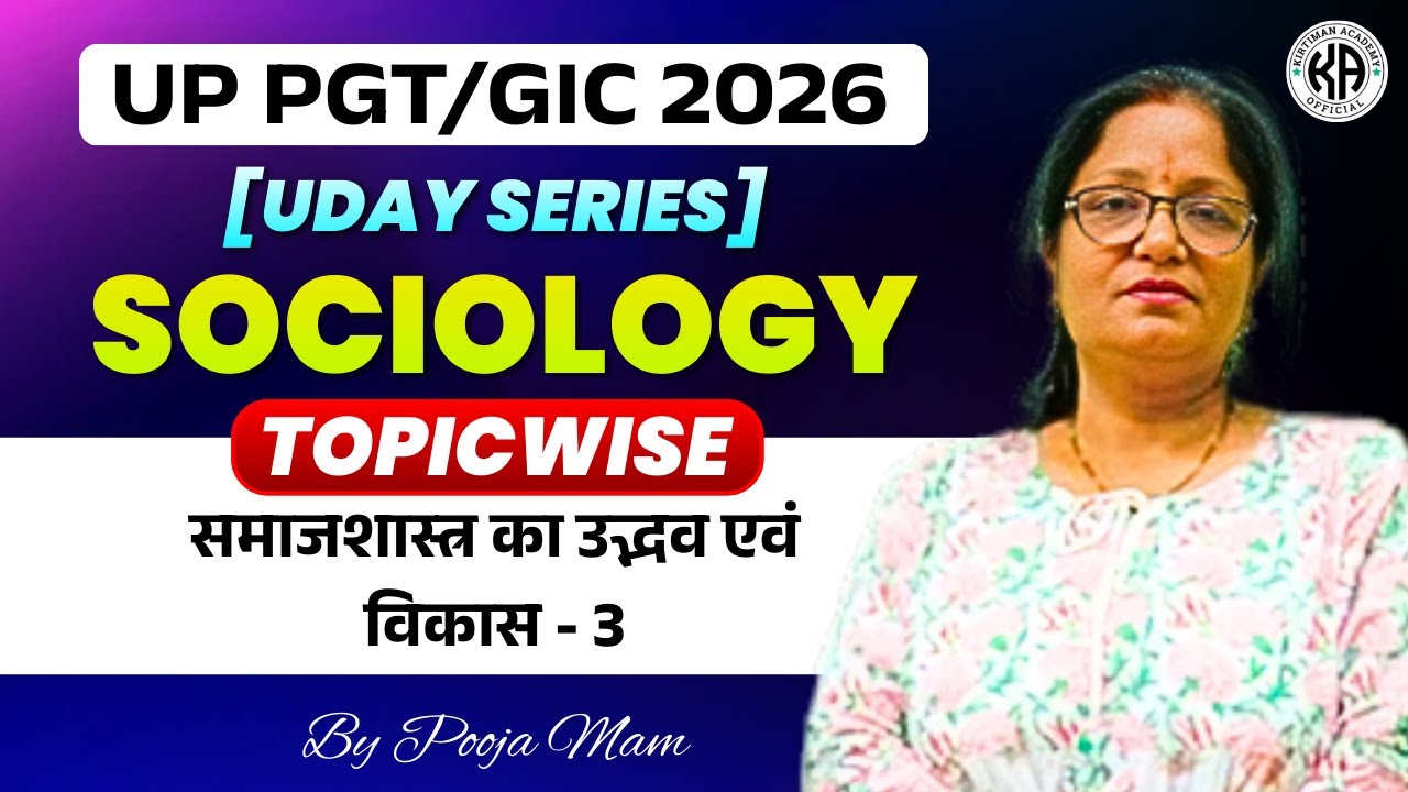 UP PGT/GIC || UDAY SERIES 💥|| SOCIOLOGY TOPICWISE CLASS 3