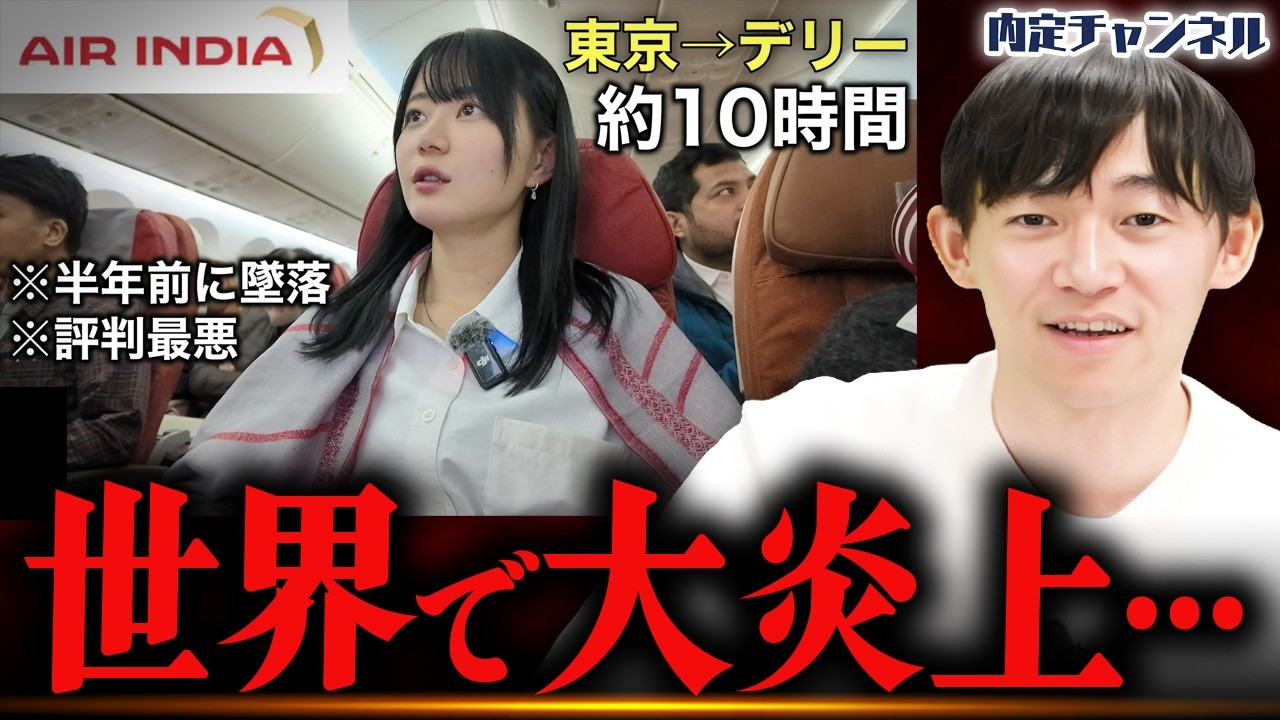「世界一汚い国」発言で大炎上してしまったYouTuber“いけちゃん”について