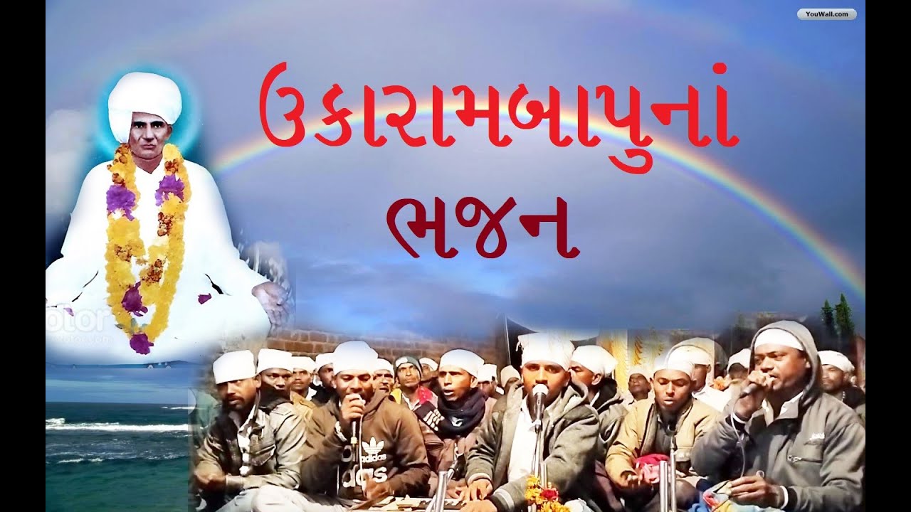 #ukaram  BAPU BHAJAN ઉકારામબાપુ ભજન #sanatan #gujaratisong