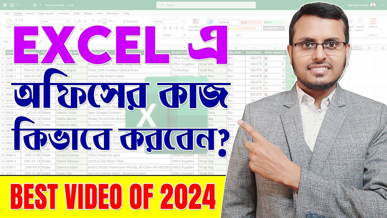 How To Do Office Work in Excel In Bangla | Work Smarter & Faster