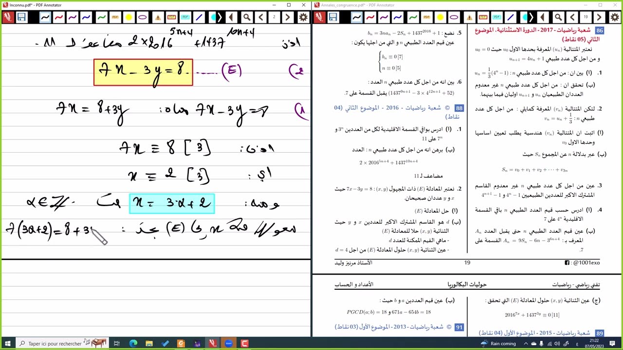 الاعداد والحساب|| الحصة 11 || حل بكالوريات الجزء الخامس