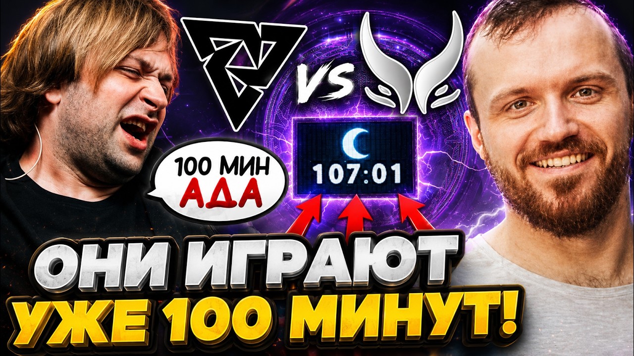 НС АФИГЕЛ ОТ 100 МИНУТНОЙ ИГРЫ ТУНДРЫ ПРОТИВ ЭКСТРИМ // XTREME GAMING VS TUNDRA DREAMLEAGUE