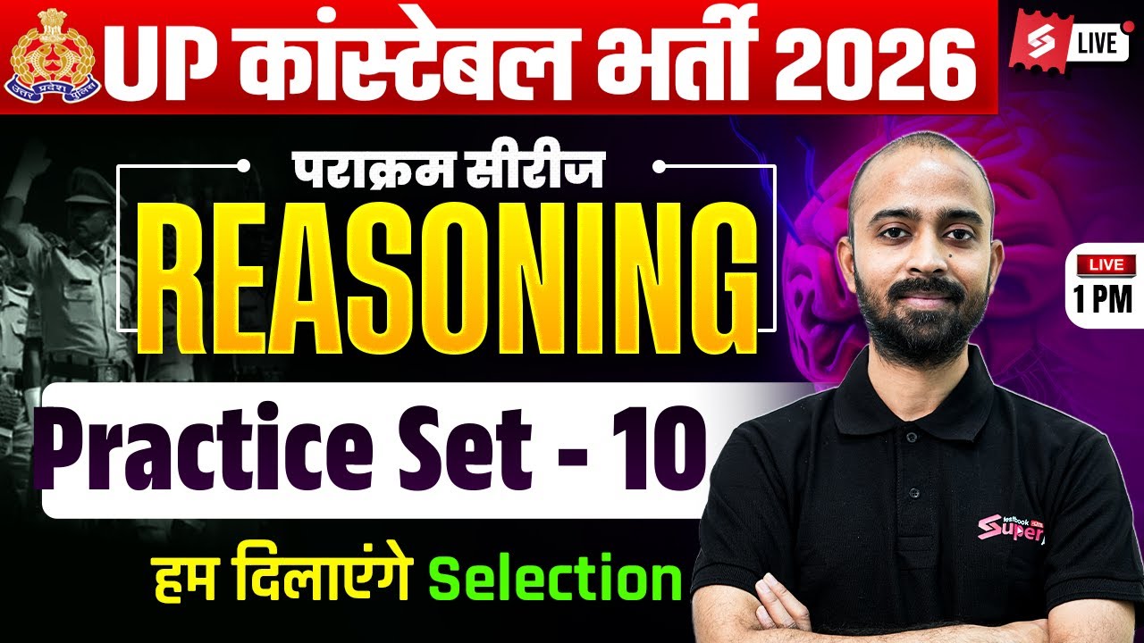 UP Police Reasoning Practice Set 2026 | UP Police Constable Reasoning Class | by Deepak Sir #10