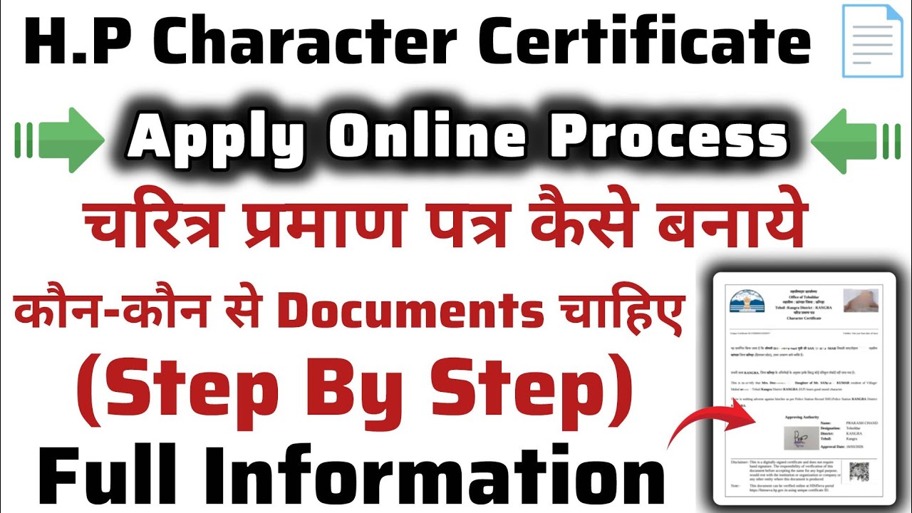 HP Character Certificate Form Apply Process Step By Step Full information