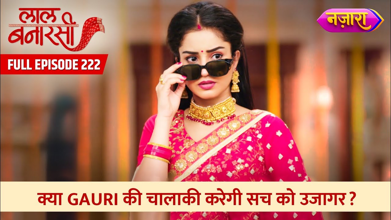 Kya Gauri Ki Chaalaaki Karegi Sach Ko Ujaagar?  | FULL EPISODE- 222 | Laal Banarasi |Nazara TV