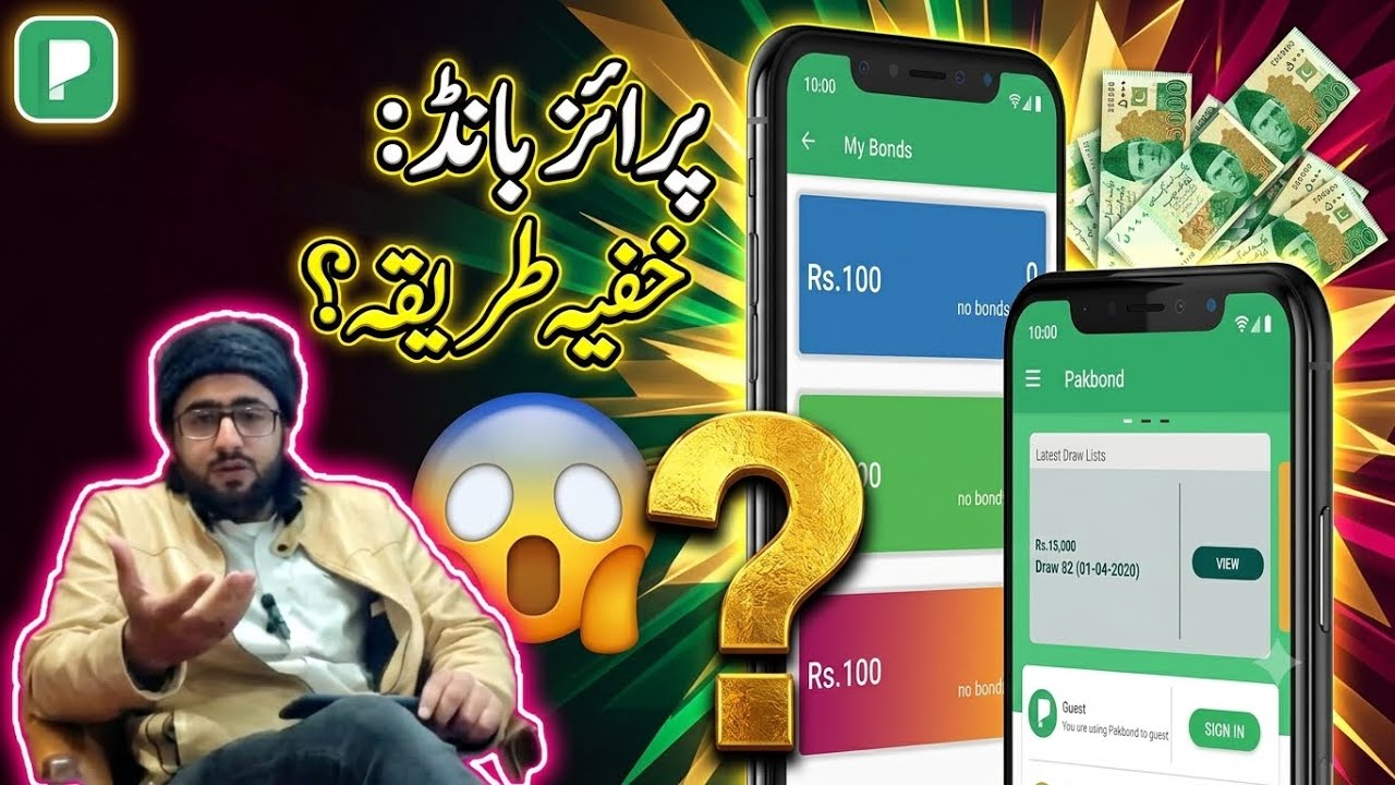 Prize Bond Check krny ki Best App? | Aik Prize Bond 2 Bar Nikal Aya! 😍 | PakBond Mobile App