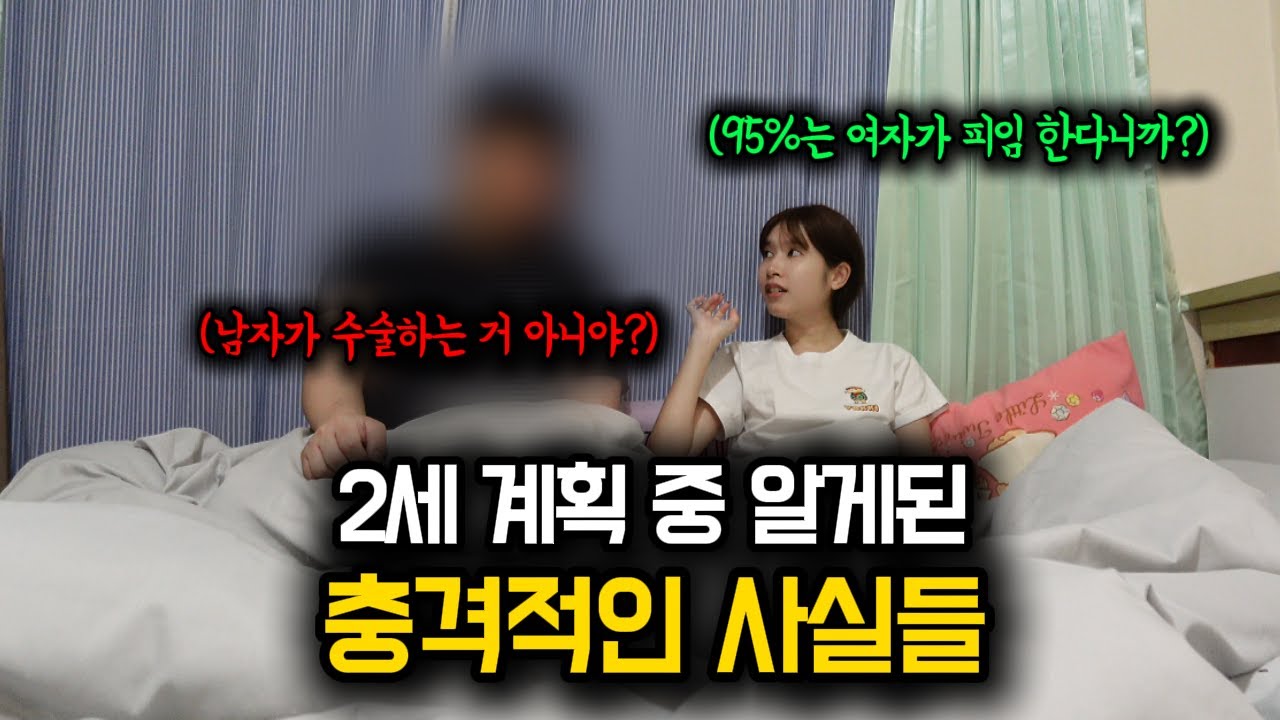 태국 여자친구와 2세 계획 중 알게된 태국 여자들에 대한 충격적인 사실들