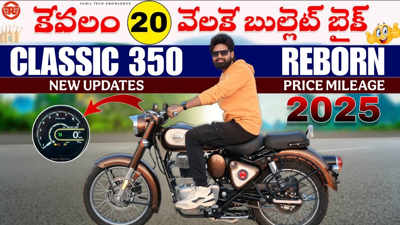 2025 Royal Enfield classic 350 Price & specs in Telugu | Classic 350 BS7-OBD2B MEDALLION BRONZE