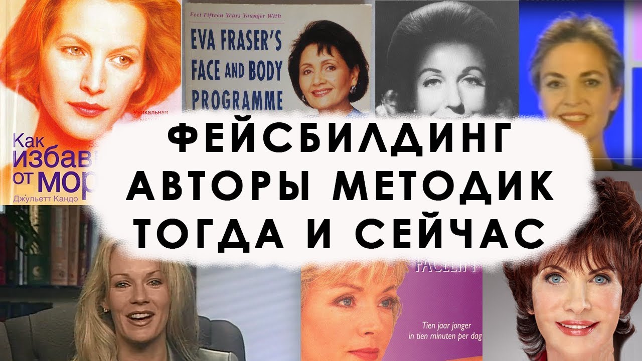 Фейсбилдинг. Начало