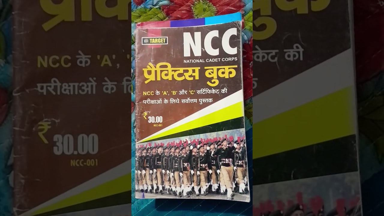 #Best taiyari NCC best book# Ncc A B C certificate 2023  #Sanjanapatel  @sanjanapatel7389