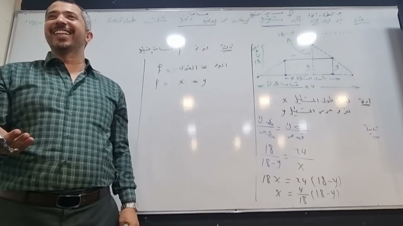 مثال 13 / الفصل الثالث ( مسائل التطبيقات )