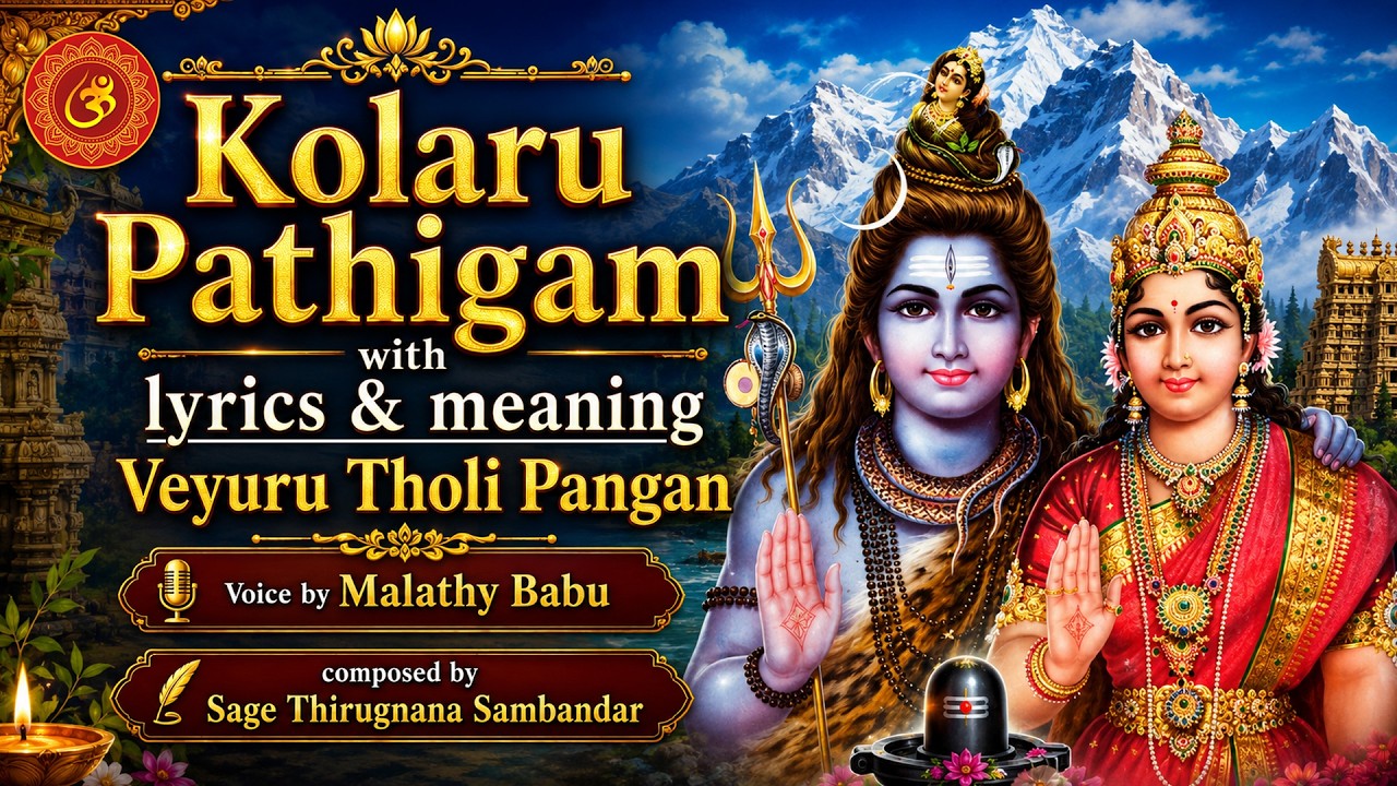 Kolaru Pathigam | Veyuru Tholi Pangan | Lyrics & Meaning | Soul Sadhana