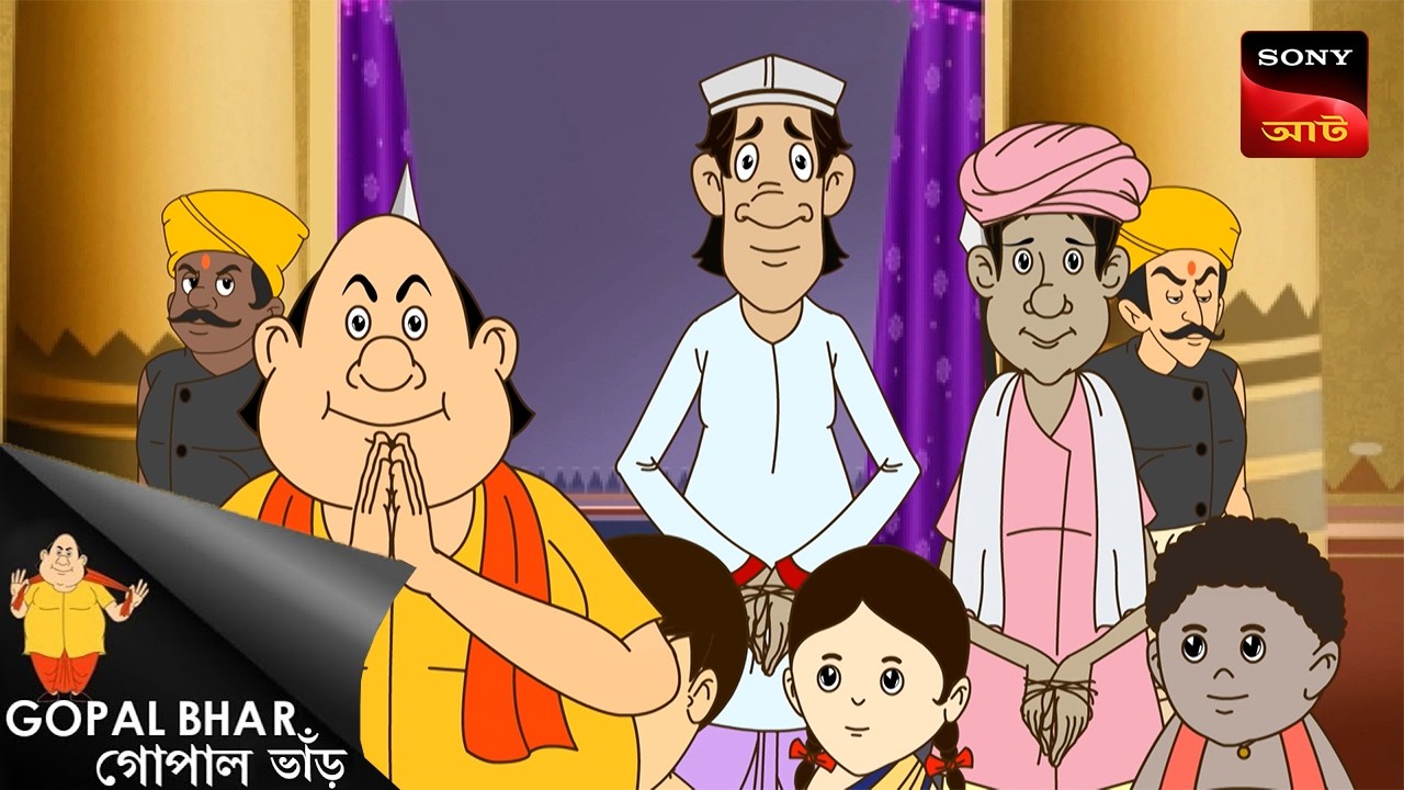 সেরা জুটি | Gopal Bhar | Best Of Gopal Bhar