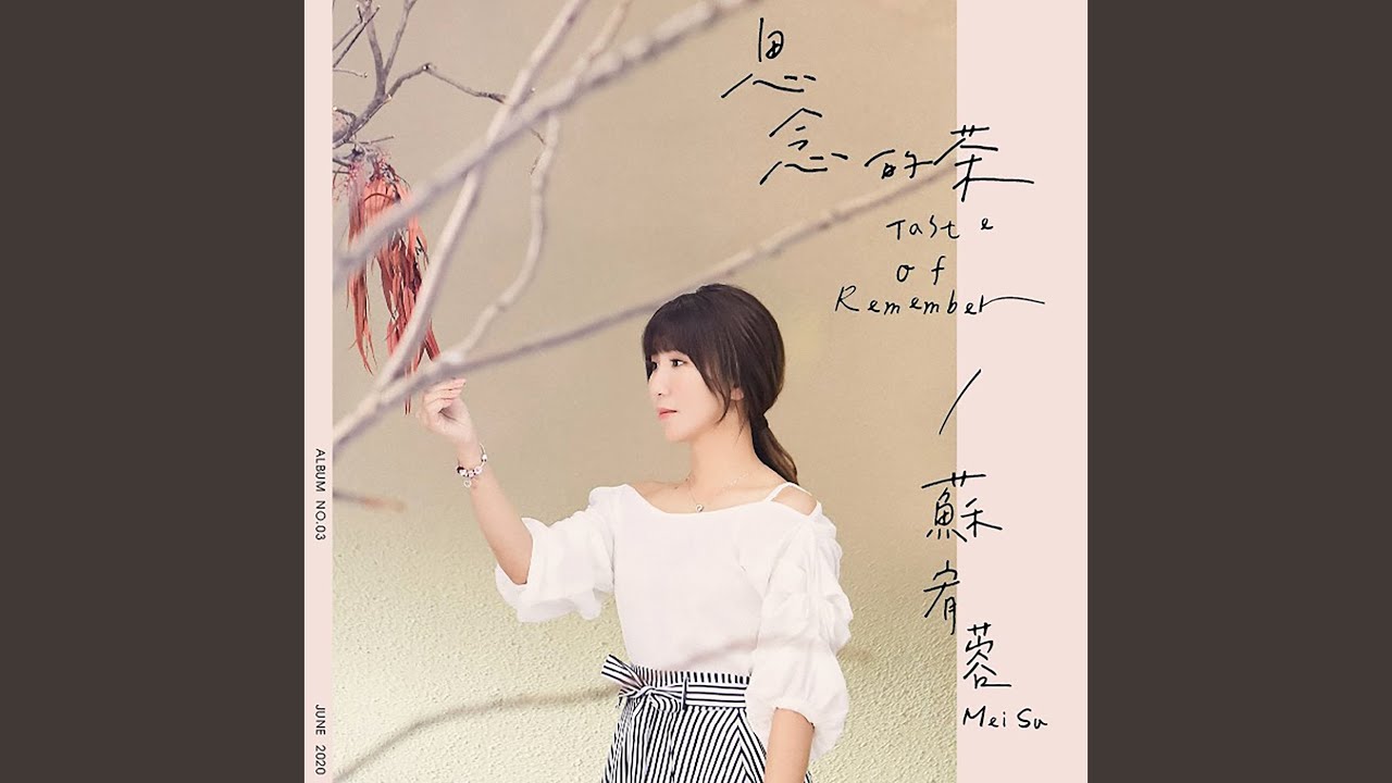 縫破夢