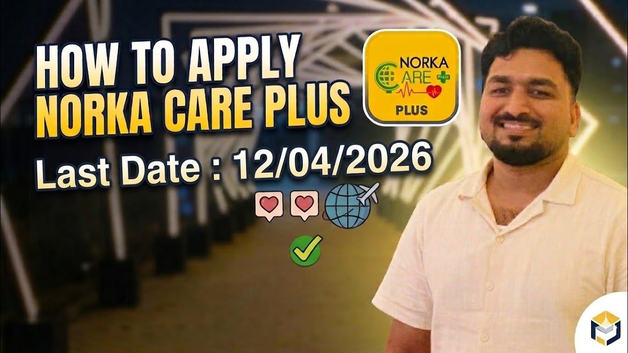 How to apply for NORKA CARE PLUS insurance | ഇനി കുടുംബത്തിന് മൊത്തം insurance എടുക്കാം | Norka Care