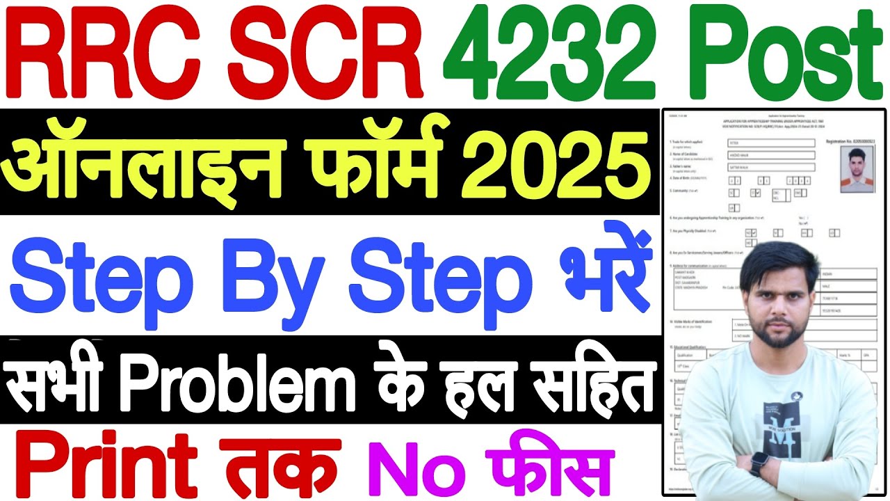 south central railway apprentice 2024 2025 apply online ✅ scr railway apprentice online form 2025