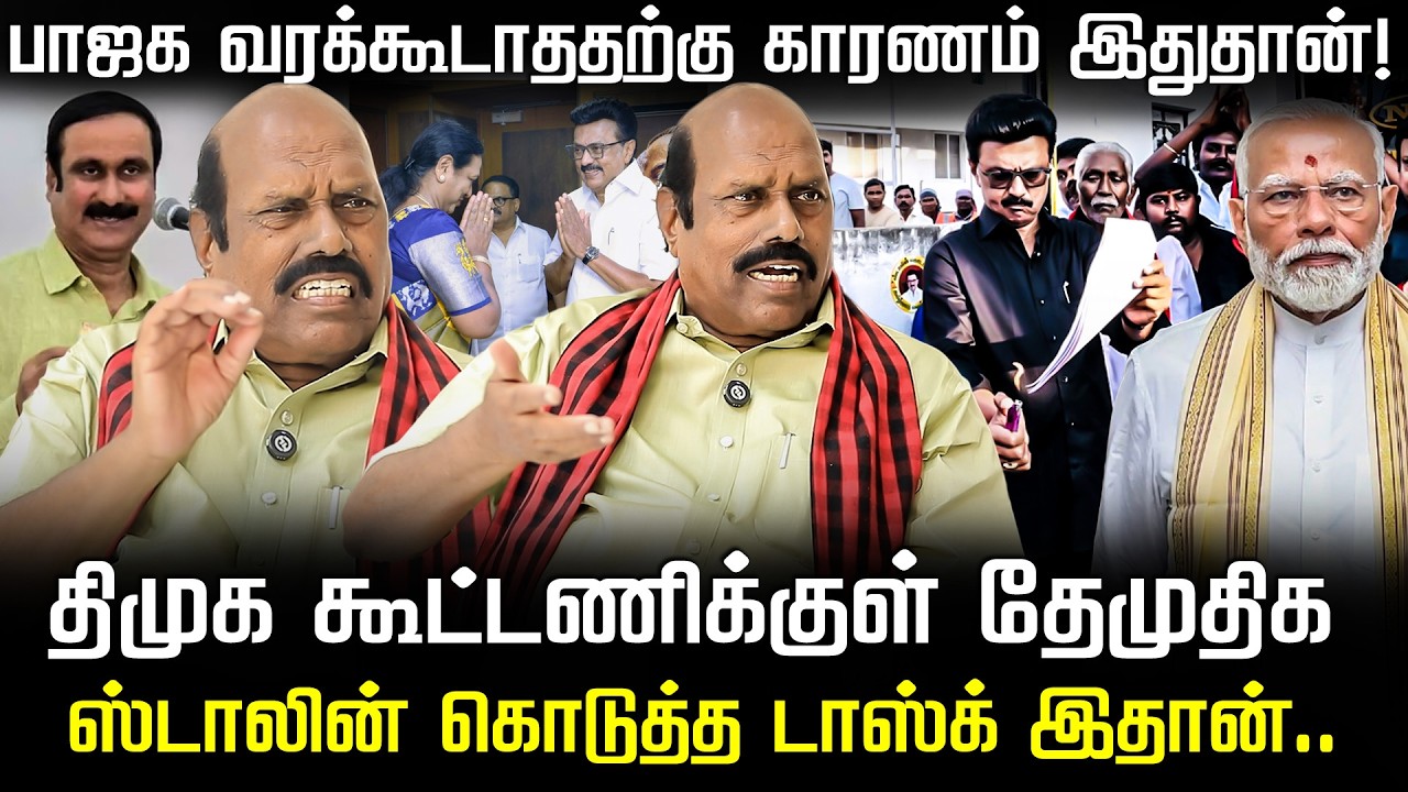 அன்புமணிக்கும் திமுகவுக்கும் என்னதான் பிரச்சனை? E V Velu Exclusive | M K Stalin | DMK | Nakkheeran