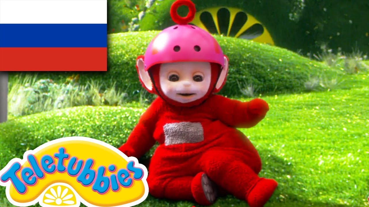 ☆ Телепузики ☆ новый сезон | эпизод десять | время пробуждения | HD