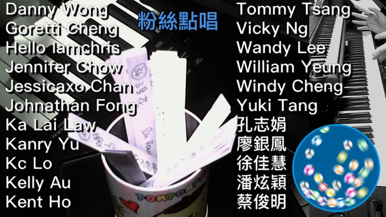 【重溫】《隨意點．用心唱》第1集