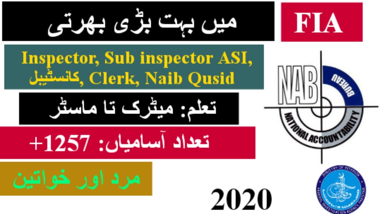 FIA jobs 2020 in pakistan||Federal investigation Agency Phase 2 2020-21|| FIA new jobs 2020