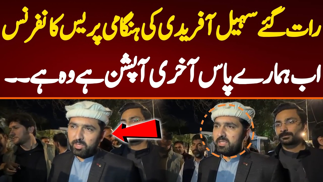 Very important press conference of Sohail Afridi in night. Now we have one last option.